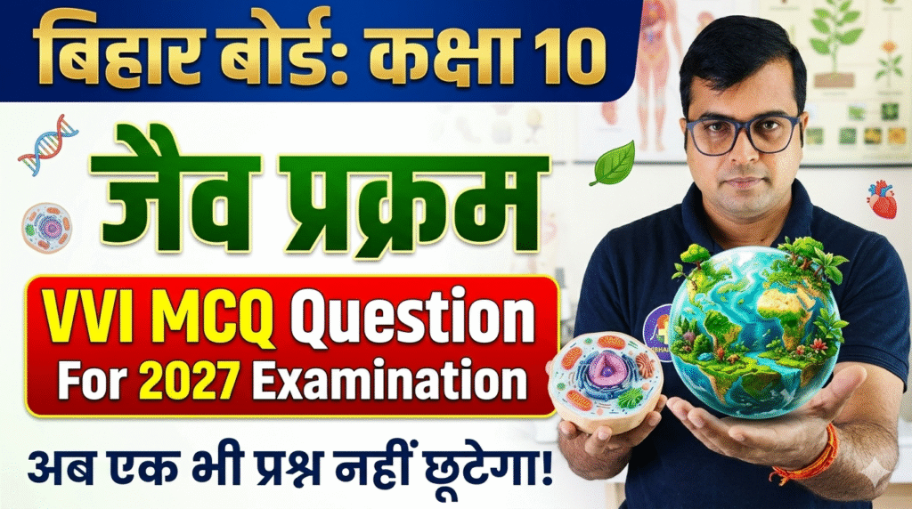 rishabh sir biology life process